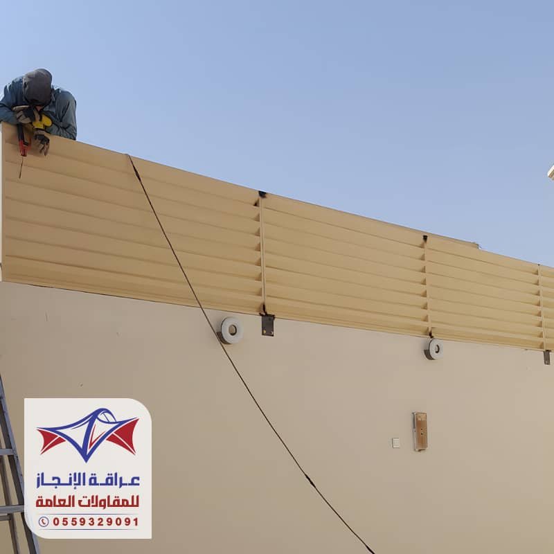 تركيب سواتر شرائح حديد في الرياض مؤسسة عراقة الإنجاز